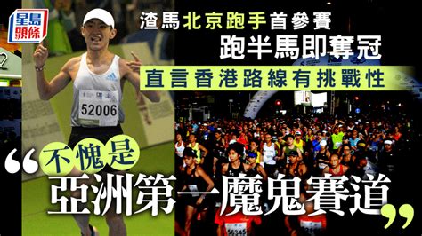 渣打馬拉松2024｜半馬冠軍選手：香港路線有挑戰性 不愧是「亞洲第一魔鬼賽道」