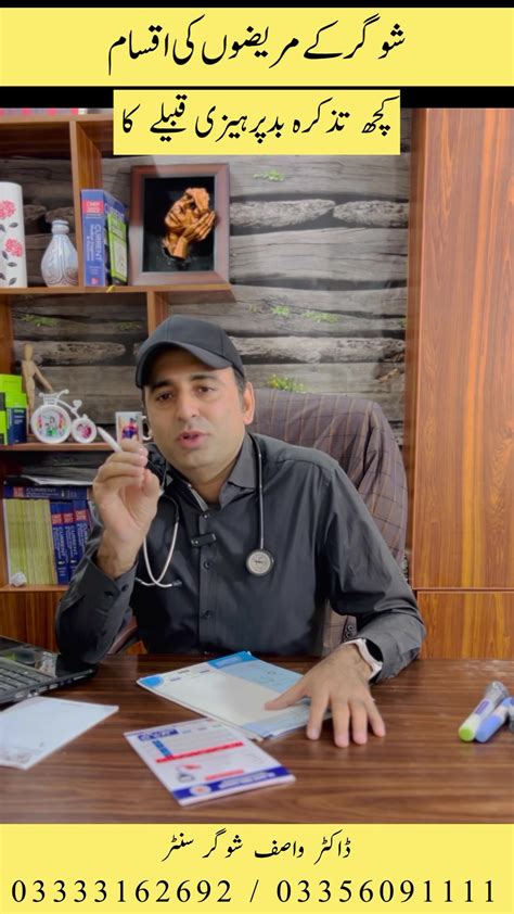 drwasif diabetes centre ll akr oasf shogr snr