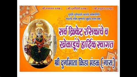 Shree Durgamata Krida Mandal Gass Final Day Pradarshan Live Youtube