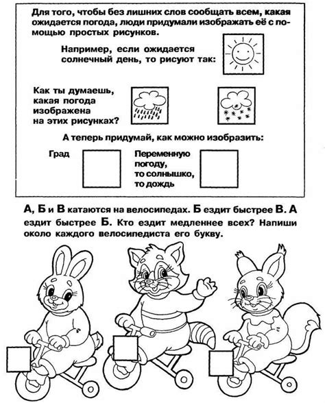 Логические задачи для детей 5 6 лет в картинках распечатать