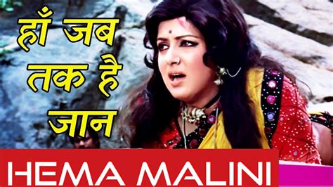 Jab Tak Hai Jaan Lata Mangeshkar Sholay Hema Malini Dharmendra