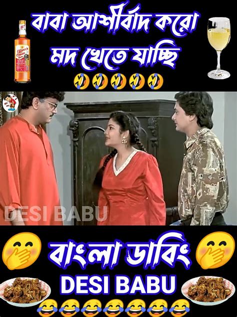 Funny Dubbing Bangla Comedy Video 😂 Shorts Youtube