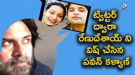 Pawan Kalyan Wishes To Renu Desai On Her Engagement Pawan Kalyan