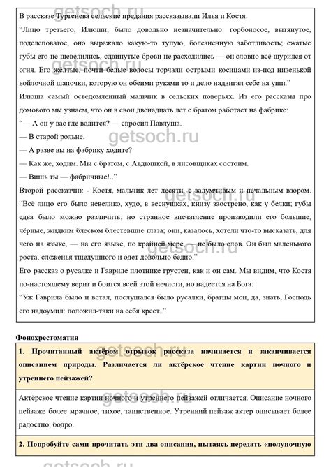 Страница 252- ГДЗ по Литературе для 6 класса Учебник Коровина, Полухина ...