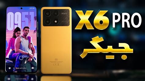 معرفی و بررسی POCO X6 PRO مقایسه پوکو ایکس 6 پرو با پوکو اف 5