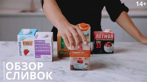 Виды сливок для взбивания / Мой ТОП сливок: какие лучше выбрать? 14 ...
