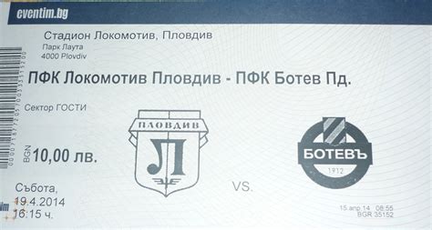 ВАЖНО: Последен ден за продажба на билети за Дербито! - TribunaPlovdiv ...