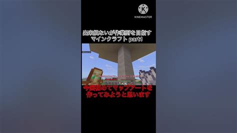 出来損ない作業厨が整地してマップアートを作る • ω • B マインクラフト 作業厨 Minecraft ゆっくり実況