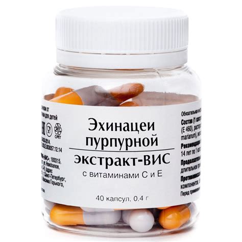 Биологически активная добавка Экстракт-ВИС Эхинацеи пурпурной с ...