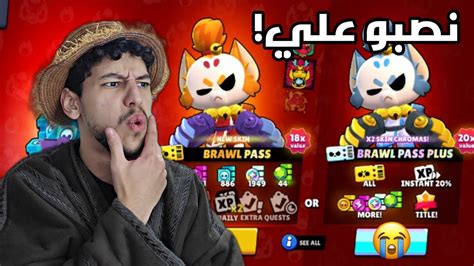 اخيرا حصلته بس نصبو علي للأسف😂💔 براول ستارز Youtube