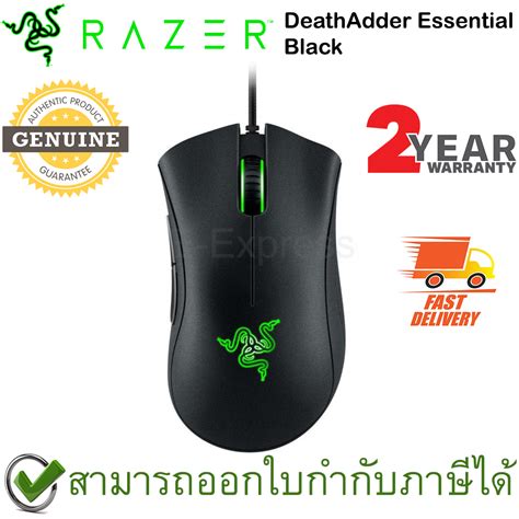 Razer Deathadder Essential Gaming Mouse Black เมาส์เล่นเกมสีดำ ของแท้