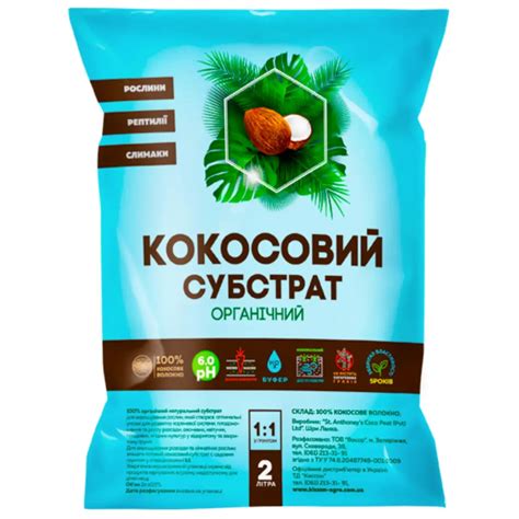 КОКОСОВЫЙ СУБСТРАТ РАСПУШЕННЫЙ 2 Л — Купить Недорого на Bigl.ua ...
