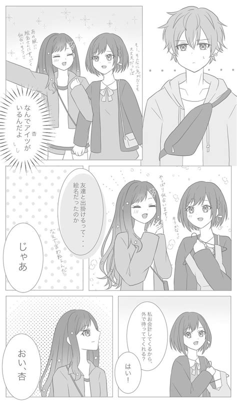 のりこじ 語彙力低下中 on Twitter RT Ane tkns 2 姉弟と彼女 大学生くらい 彰杏