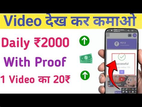 Video Dekh Kar Paisa Kaise Kamaye Online Paisa Kaise Kamaye Video