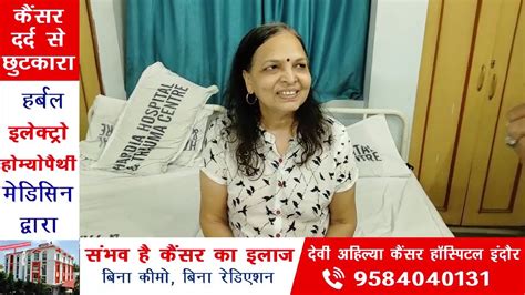 Worlds Best Cancer Hospital Devi Ahilya Cancer Hospital Indore