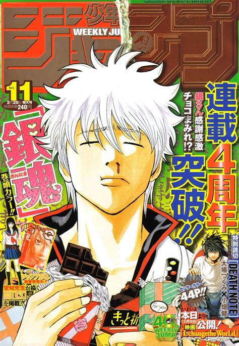 2008 No 11 Cover Gintama By Hideaki Sorachi