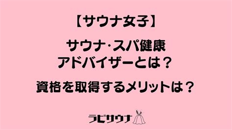 熱波師検定bの合格率は？講義の様子や認定証が届くまでの流れを解説 ラビサウナ