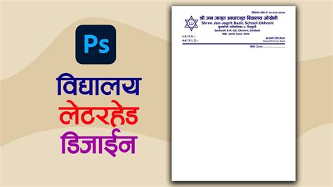 School Letterhead Design Letterhead Design In Photoshop