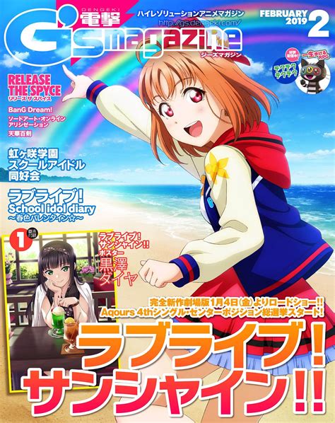 Dengeki G S Magazine Issue 259 February 2019 Digital Edition