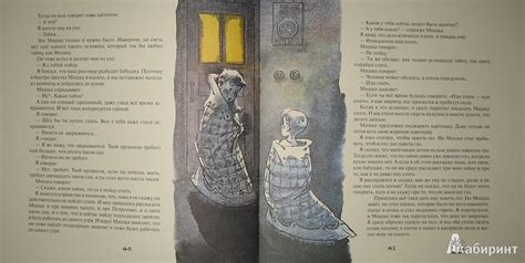 Книга: Невезучка: несколько смешных историй из жизни семилетнего ...