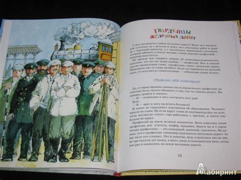 Книга: От паровоза до "Сапсана" - Марина Улыбышева. Купить книгу ...