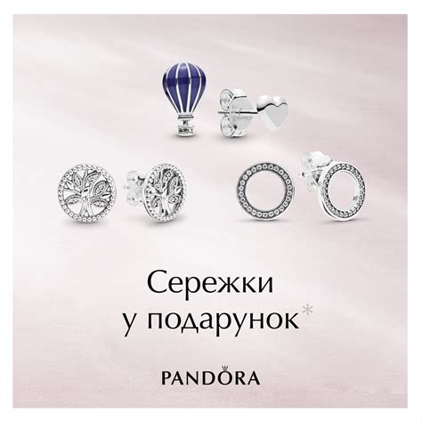 Акція в PANDORA! | ТРЦ Victoria Gardens