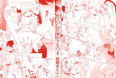 Utsushiyo To Osanaduma Page Nhentai Hentai Doujinshi And Manga