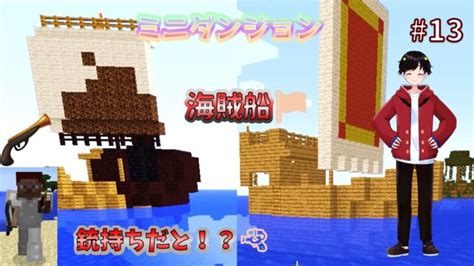 【マインクラフト】~高難易度ダンジョンを攻略せよ~【mod実況】13 Minecraft Summary マイクラ動画