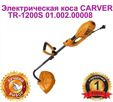 Электрический триммер CARVER TR-1200S 01.002.00008, - купить по ...