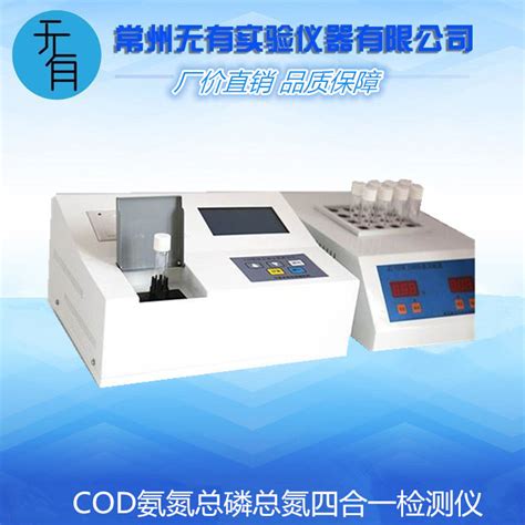 Cod氨氮总磷总氮四合一检测仪参数价格 仪器信息网