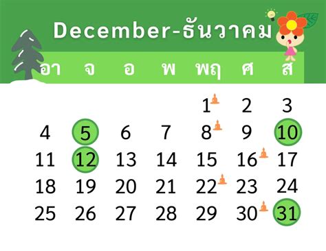 ปฏิทินวันหยุด 2565 วันหยุดราชการ วันพระ วันสำคัญ Diyinspirenow