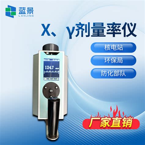 蓝景lj Wf500供应商山东辐射仪lj Wf500【图】仪器信息网