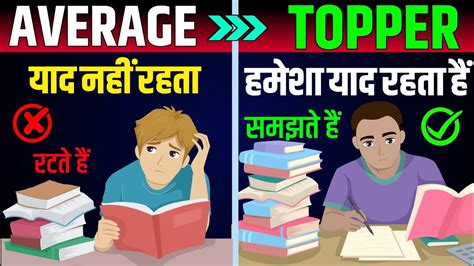 Padha Hua Yaad Kaise Rakhe How To Remember