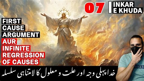 Infinite Regress And The First Cause Argument Inkar E Khuda Ep07