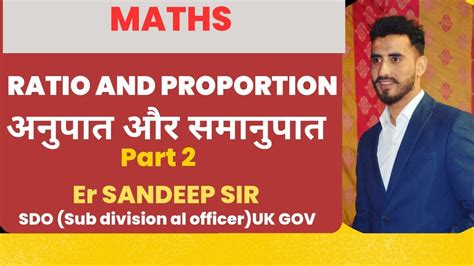 Ratio And Proportion Part 2 Ssc Sgl Chsl Cpo Mts Railway Banking By Sandeep Sir Youtube