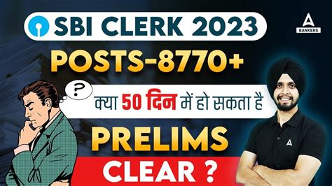 Can We Clear The SBI Clerk In 50 Days SBI Clerk Prelims Preparation