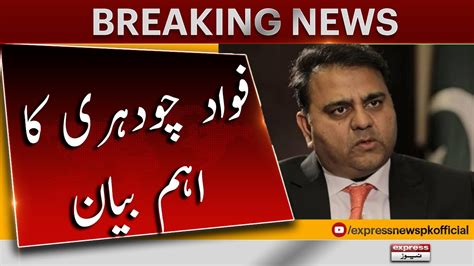 Breaking News Fawad Chaudhry Important Statement Express News YouTube