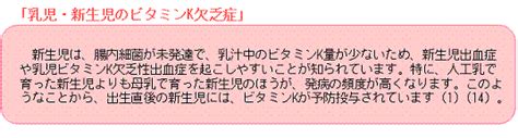 ビタミンk 「 健康食品 」の安全性・有効性情報