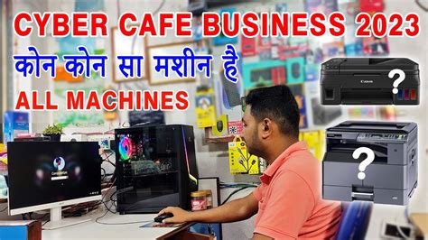 Cyber Cafe Business All Machines I Am Using In My Cyber Cafe