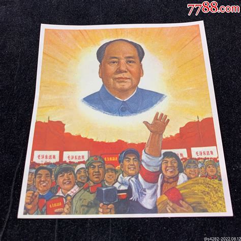 高举毛泽东思想伟大红旗奋勇前进，68年，库存品宣传画连连连【7788收藏】