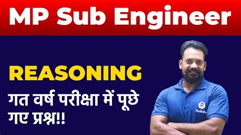 Mp Sub Engineer Previous Question Paper Mp Vyapam Sub Engineer Paper