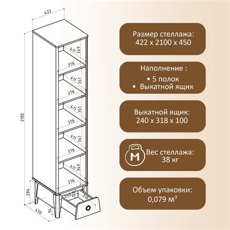 Стеллаж узкий «Тэль» — купить в Москве по ценам производителя