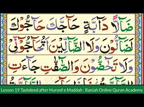 Lesson Tashdeed After Huroof E Maddah Tashdeed