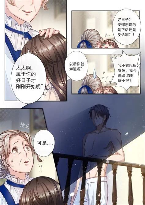 漫画：新婚之夜，是我噩梦的开始报恩舅舅新婚新浪新闻