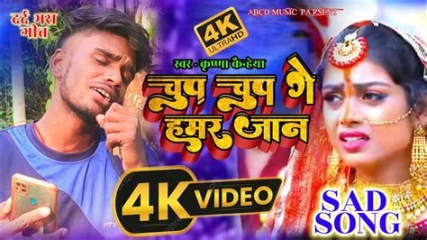 Maithili Sad Song Deepak Babua Sandeep Suman