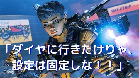 【apex Legends】敵が見やすくエイムが安定する！？最強・オススメのビデオ設定！！【ras×selly】 Taishi Kitanaga