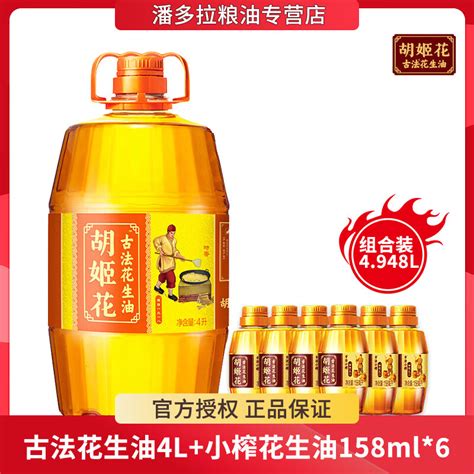 先领200 20会场卷 胡姬花 古法花生油4l小榨花生油158ml6瓶 共4948l 到手1099元 Plus仅1078元 荟惠购精粹