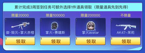 Cf掌火嘉年华活动 签到领usp 掌火、掌火 赛嘻斯、掌火avatar 【cf活动专区】