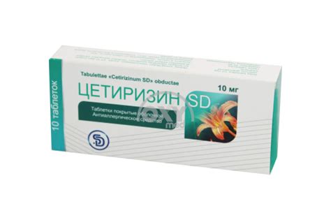 Цетиризин SD 10 мг №10 таблетки - купить в Ташкенте онлайн по хорошей ...