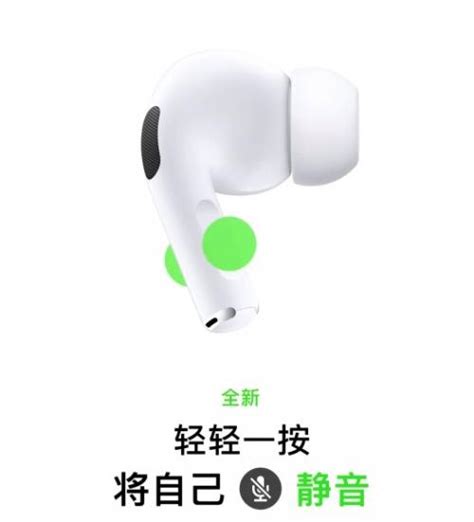 Ios 17 小技巧：在 Airpods 上轻按即可快速静音 适会说